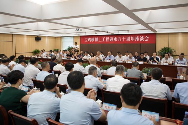 省宝鸡峡灌溉中心召开庆祝塬上工程通水50周年座谈会